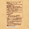 「【ワゴンセール】【コ粉】日本ヒルスコーヒー ヒルス アメリカンテイスト モカブレンド AP 1袋（300g）（わけあり品）」の商品サムネイル画像3枚目