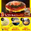 「【ワゴンセール】オタフクソース お好み焼こだわりセット 4人前（2人前×2セット）1個（わけあり品）」の商品サムネイル画像4枚目