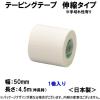 「ニチバン BWテーピングテープ EL50F 1個」の商品サムネイル画像3枚目