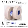 「ニチバン BWカラーテーピング C19FB 1個」の商品サムネイル画像3枚目