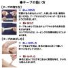 「ニチバン BWカラーテーピング C19FB 2個」の商品サムネイル画像4枚目