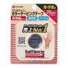 「ニチバン バトルウィンカラーテーピングテープ 指・手首用 25mm×12m 2個（1巻入×2）」の商品サムネイル画像2枚目