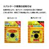 「ニチバン バトルウィンアンダーラップ 70mm×25m 3個」の商品サムネイル画像4枚目