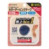 「ニチバン BWカラーテーピングベージュ C50FB 3個」の商品サムネイル画像2枚目