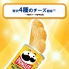 「プリングルズ Hi! CHEESE! 45g 1セット（1個×6） 日本ケロッグ スナック菓子 ポテトチップス おつまみ」の商品サムネイル画像4枚目