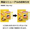 「プリングルズ Hi! CHEESE! 45g 1セット（1個×6） 日本ケロッグ スナック菓子 ポテトチップス おつまみ」の商品サムネイル画像9枚目