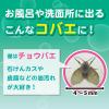 「チョウバエコナーズ 泡スプレー 駆除 発生予防 300ml 1本 KINCHO キンチョー」の商品サムネイル画像3枚目