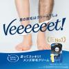 「ヴィートメン veet men バスタイム除毛クリーム しっかり除毛 150g  ムダ毛処理 脱毛クリーム 除毛剤」の商品サムネイル画像8枚目