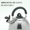 「貝印 シェフトロン ケトル 2.5L 000DY5056 1セット(3個)」の商品サムネイル画像4枚目