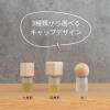 「生活の木 やさしく香る Hinoki ヒノキ アロマキャップ 丸 1個」の商品サムネイル画像4枚目