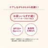 「インテグレート ケアさらベース ピンクベージュ SPF50+・PA++++ 25ml 資生堂」の商品サムネイル画像3枚目