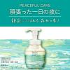 「ビオレ ザ ハンド 泡ハンドソープ 静寂につつまれる森林の香り ポンプ 本体 280ml 1個 花王【泡タイプ】」の商品サムネイル画像8枚目