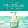 「ビオレ ザ ハンド 泡ハンドソープ 静寂につつまれる森林の香り 詰め替え 340ml 1個 花王【泡タイプ】」の商品サムネイル画像5枚目