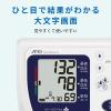 「エー・アンド・デイ 上腕式血圧計 UA-1005Plus UA-1005C-JCB1 1台」の商品サムネイル画像5枚目