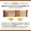「全粒粉スパゲッティ ラティーノ 350g　1袋 パスタ 1.65mm デュラム小麦100% ギリシャ産 富永貿易」の商品サムネイル画像2枚目