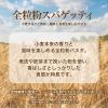 「全粒粉スパゲッティ ラティーノ 350g　1袋 パスタ 1.65mm デュラム小麦100% ギリシャ産 富永貿易」の商品サムネイル画像6枚目