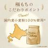 「日清製粉ウェルナ　日清　ホットケーキミックス　極もち　国内麦小麦粉100%使用　480g 1個」の商品サムネイル画像5枚目