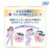 「【数量限定】ナプキン 生理用品 ソフィ 超熟睡ガード 涼肌400 特に多い夜用 羽つき 40cm 1個 （16枚）ユニ・チャーム」の商品サムネイル画像6枚目