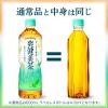 「コカ・コーラ 爽健美茶 410ml ラベルレス 1セット（48本）」の商品サムネイル画像5枚目