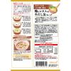 「うちのごはん スープおかずの素 鶏とレタスの牛だし旨スープ 1セット（1個×2） キッコーマン 時短調理 料理の素」の商品サムネイル画像3枚目