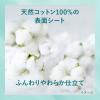 「ライナー ロリエ きれいスタイル 天然コットン100％ 14cm ピュアフラワーの香り 1セット（54枚×6個） 花王」の商品サムネイル画像4枚目