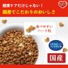 「ビューティープロ キャット Wケア 下部尿路・腎臓の健康 1歳~ フィッシュ味 国産 1.2kg 1袋 キャットフード」の商品サムネイル画像7枚目
