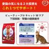 「ビューティープロ キャット Wケア 下部尿路・腎臓の健康 1歳~ フィッシュ味 国産 1.2kg 1袋 キャットフード」の商品サムネイル画像9枚目