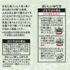 「ニップン 上野藪そば監修 藪そば 200g 1袋」の商品サムネイル画像3枚目