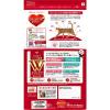 「ビューティープロ キャット Wケア 腸内・自然免疫ケア 1歳から フィッシュ味 国産 1.2kg 1袋 キャットフード」の商品サムネイル画像4枚目