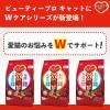 「ビューティープロ キャット Wケア 腸内・自然免疫ケア 1歳から フィッシュ味 国産 1.2kg 1袋 キャットフード」の商品サムネイル画像6枚目
