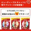 「【ロハコサンプル】ビューティープロ キャット Wケア 下部尿路・腎臓の健康 1歳から フィッシュ味 国産 150g 1袋 お試し」の商品サムネイル画像4枚目