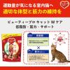 「【ロハコサンプル】ビューティープロ キャット Wケア 低脂肪・筋力サポート 1歳から フィッシュ味 国産 150g 3袋 お試し」の商品サムネイル画像6枚目