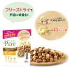 「【ロハコサンプル】コンボ ピュア ドッグ 厳選チーズ・国産鶏肉入り 成犬 無添加 国産 お試しサイズ 150g 3袋 ドッグフード」の商品サムネイル画像5枚目
