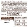 「【セール】ニップン めちゃラク カスタードクリームミックス 40g 1袋」の商品サムネイル画像2枚目