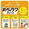 「【セール】ニップン めちゃラク カスタードクリームミックス 40g 1袋」の商品サムネイル画像3枚目