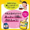 「【セール】ニップン めちゃラク カスタードクリームミックス 40g 1袋」の商品サムネイル画像5枚目
