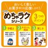 「ニップン めちゃラク ホットケーキミックス 100g 1袋」の商品サムネイル画像3枚目