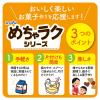 「ニップン めちゃラク レンジでクレープミックス 70g 1袋」の商品サムネイル画像3枚目