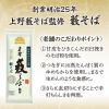 「ニップン 上野藪そば監修 藪そば 200g 1セット（1袋×2）」の商品サムネイル画像5枚目