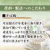 「ニップン 上野藪そば監修 藪そば 200g 1セット（1袋×2）」の商品サムネイル画像6枚目