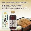 「ニップン 上野藪そば監修 藪そば 200g 1セット（1袋×2）」の商品サムネイル画像10枚目
