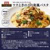 「オーマイプレミアム もちっとおいしいスパゲッティ 結束100g×6束 1.5mm 1セット（1袋×2） ニップン パスタ」の商品サムネイル画像6枚目