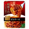 「ニップン REGALO（レガーロ）ボロネーゼ 粗挽き肉のあふれる旨み 1人前 1セット（1箱×2）パスタソース」の商品サムネイル画像2枚目