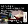「ニップン 総本家 更科堀井監修 更科そば 200g 1セット（1袋×5）」の商品サムネイル画像3枚目