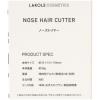 「ノーズヘアカッター グレー LAKOLE/ラコレ」の商品サムネイル画像9枚目