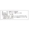 「【LAKOLE/ラコレ】 【耐熱耐冷】ガラスボウル（1.6L） クリア」の商品サムネイル画像9枚目
