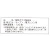 「耐熱耐冷 ガラスボウル（2.5L） クリア LAKOLE/ラコレ」の商品サムネイル画像9枚目