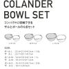 「ザル＆ボウルセット（6P） ベージュ×ホワイト LAKOLE/ラコレ」の商品サムネイル画像9枚目
