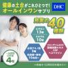 「DHC パーフェクトサプリ マルチビタミン＆ミネラル 20日 80粒 1個 ディーエイチシー」の商品サムネイル画像4枚目