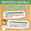 「DHC パーフェクトサプリ マルチビタミン＆ミネラル 20日 80粒 1個 ディーエイチシー」の商品サムネイル画像5枚目